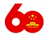 首都国庆60周年庆祝活动标志和使用规定公布