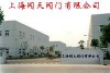 上海阀天阀门有限公司