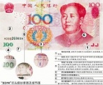 公安部将假币整治转向长效机制