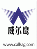 深圳威尔鹰安防电子有限公司