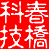 北京春桥科技有限公司张存丽