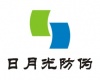 东莞日光全息防伪印刷制品厂