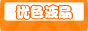 北京优色科技有限公司
