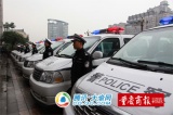 16辆警车配发四川重庆九龙坡交巡警平台