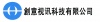 深圳创意视讯科技有限公司