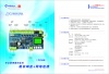 北京畅盈科技有限公司