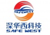 深圳深华西科技有限公司