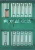 南京益众达楼宇设备有限公司