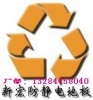 河北新虹防静电地板厂