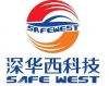 深圳深华西科技有限公司