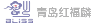 青岛红福麟自动化科技有限公司