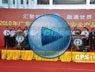 2010广东国际社会公共安全产品博览会开幕式