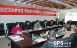 武汉市市领导参观考察CPS中安传媒