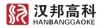 深圳南方汉邦数字技术有限公司