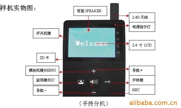 无线可视门铃对讲 别墅无线可视门铃对讲 无线可视对讲门铃