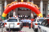 青海公安厅举行处置突发事件应急指挥车辆配发仪式