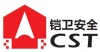 深圳市铠卫安全技术有限公司