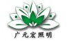深圳市广元宏科技有限公司