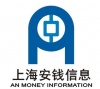 上海安钱信息技术有限公司