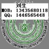 广州SASO惠雅认证检测公司