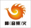广州峰火电子科技有限公司-市场部