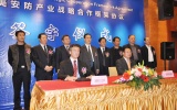 中美安防产业战略合作框架协议签字仪式