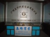 广州泰科线缆实业有限公司