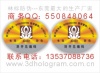 东莞市林标全息防伪有限公司