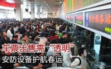 安防设备全力为春运护航