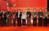 2011年安防十大风云人物颁奖