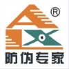 东莞市万江奥利逊防伪商标制品厂