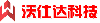 深圳沃仕达科技有限公司