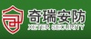 无锡奇瑞安防设备工程有限公司