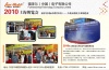 东莞福泽尔电子有限公司