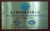 北京奥思源科技有限公司