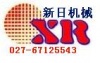 武汉新日打包机、打码机、封口机、灌装机、真空机械厂