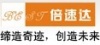 宁波市镇海倍速达石化设备有限公司