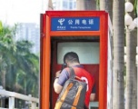 深圳：公话亭将升级提供WiFi信号