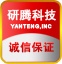 深圳研腾科技有限公司