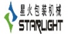 星火（重庆）包装机械有限公司
