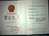 新区鸿山福辉消防器材经营部