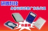 深圳研腾科技有限公司销售部