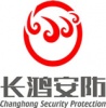 河南长鸿安防科技有限公司