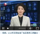 武汉率先实现“三网融合” 套餐年费仅1399元