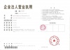 深圳博迅达电子科技有点公司