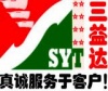 深圳市三益达科技有限公司