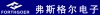 北京弗斯格尔电子技术有限公司