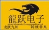深圳市龙跃电子有限公司