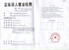 上海荣攀照设备有限公司