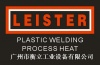 leister衡立工业设备苏州分公司